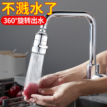 Filter faucet Splash head nozzle Universal extender Universal extension Kitchen shower nozzle extension booster artifact