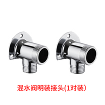 Mixed water valve clearing connector Mixed water valve plus corner accessories