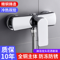 Mixed water valve shower faucet hot water heater cold hot switch closed bathroom bathtub dark water valve mixed valve bath triple