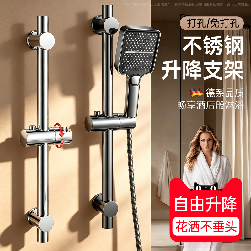 Thickened Stainless Steel Shower Head Bracket with Adjustable Rod for Bathroom Showerhead Wall Mount, Movable and Adjustable