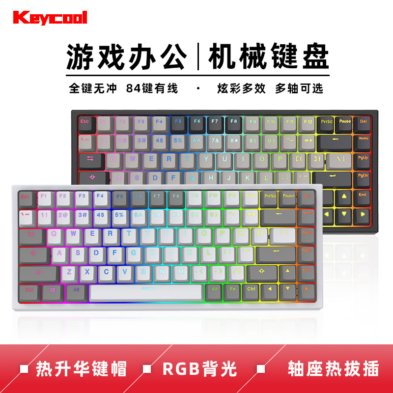 KEYCOOL Kaiku KC84 wired mechanical keyboard hot-swappable plug shaft computer gaming game office typing girl