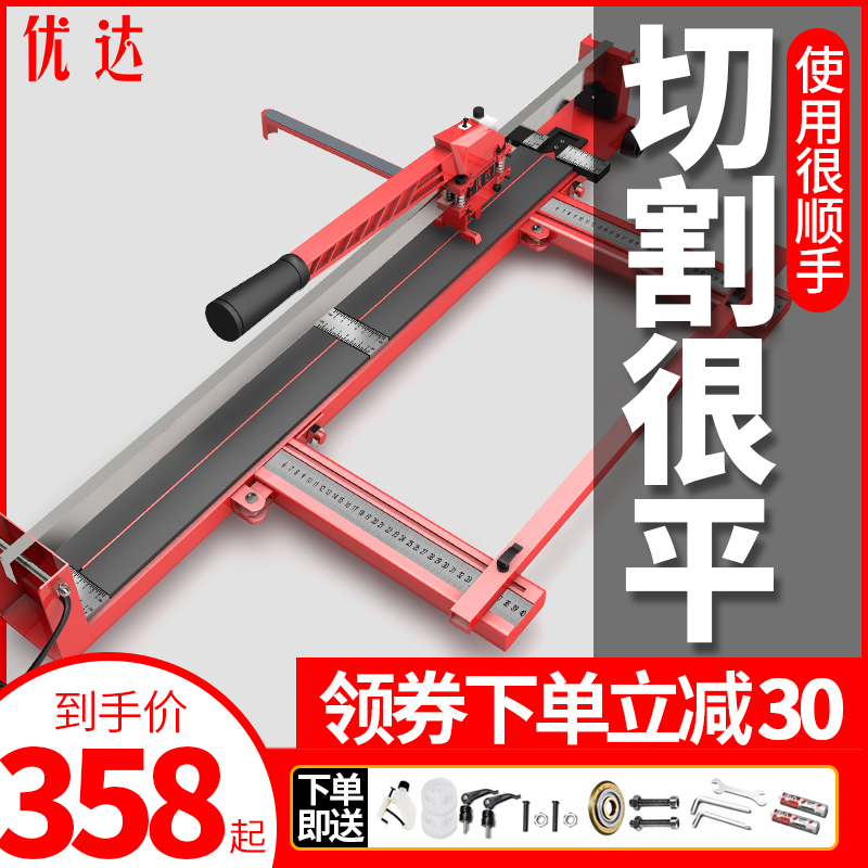 Youda push knife tile cutting machine manual laser infrared 800 1 m 1 2 m hand push cutter floor tile cutting machine