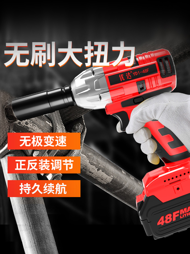 Yoda brushless electric screwdriver Impact high torque charging wrench Shelf worker eagle frame woodworking sleeve pneumatic wrench