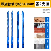 Модернизированная спиральная форма [6+8 мм] по 2 шт.