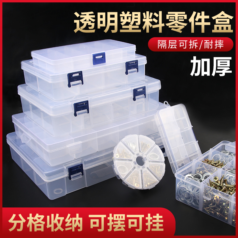 Multi-grid parts box Transparent plastic electronic components Screw storage box Small box Sub-grid toolbox accessories box