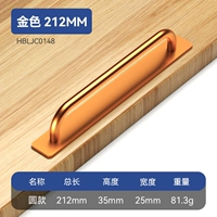 Gett -Free Round Gold Color [длиной 212 мм]