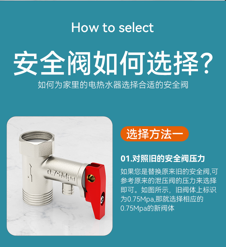 热水器安全阀_07.jpg