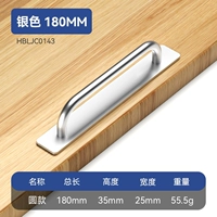 Без дыры без серебра [длиной 180 мм]