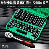 Электрический комплект, гаечный ключ, 15 шт, 32