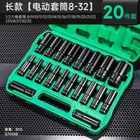 Комплект, 32mm