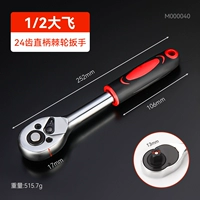 Прямой ручка-24 зубы