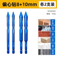 Модернизированная спиральная форма [8+10 мм] по 2 шт.