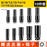 8/10/12/13/14/16/17/12/22/24 мм [набор из 10 предметов]
