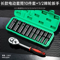 Электрический комплект, гаечный ключ, 10 шт