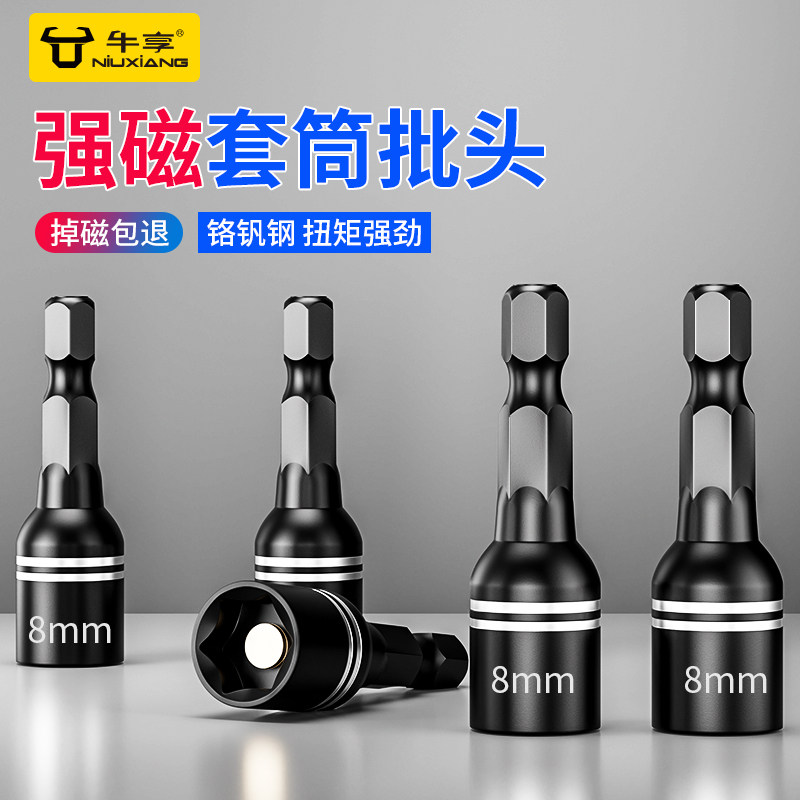 [USD 7.17] Electric wrench sleeve wind gun sleeve with long handle