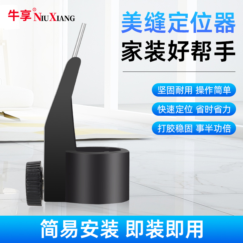 美缝神器：胶嘴固定定位器的秘密武器