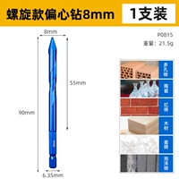 Модернизированная спиральная форма [8 мм] 1 упаковка