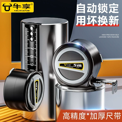 牛享 Линейка для домашнего использования, коробка, 5м, увеличенная толщина, защита при падении, 3м, 10м