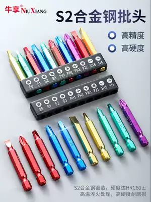 Electric screwdriver batch cross super hard electric drill strong magnetic batch head p wind Cape screwdriver Special Industrial High hard