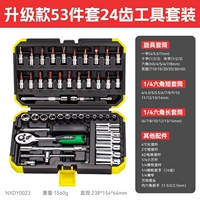 53 -peece Flagship Auto Repair Set [24 зуба]