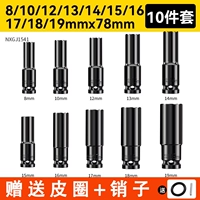 8/10/12/13/14/15/16/17/18/19 мм [набор из 10 предметов]