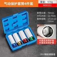 Шины, защитный чехол, комплект, 22mm, 4 шт