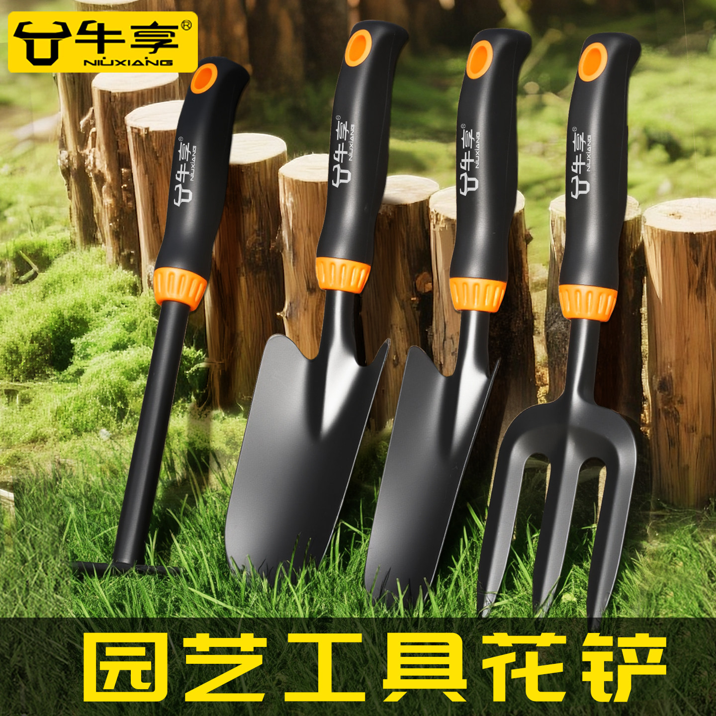 Садовые инструменты Niuxiang, маленькая лопата, бытовая лопата для цветов, специальное цветоводство, копка почвы, посадка овощей и катание на море, набор из трех частей Изображение 1