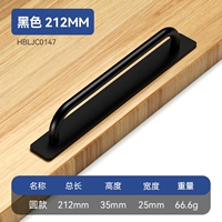 Без отверстий черный [длиной 212 мм]