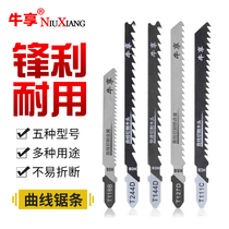 Jig saw blade wood aluminum saw T144D 244D 111C fine tooth coarse tooth saw blade woodworking manual hacksaw