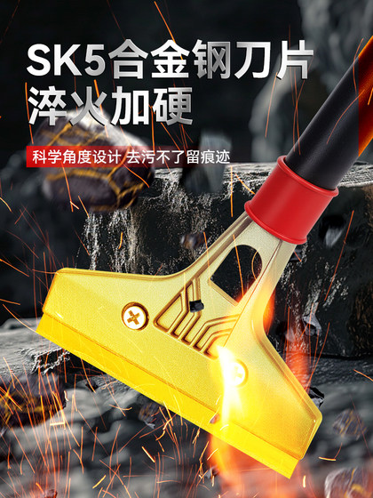 牛享铲刀清洁刀美缝小刮刀开荒保洁玻璃除胶神器铲墙皮专用工具