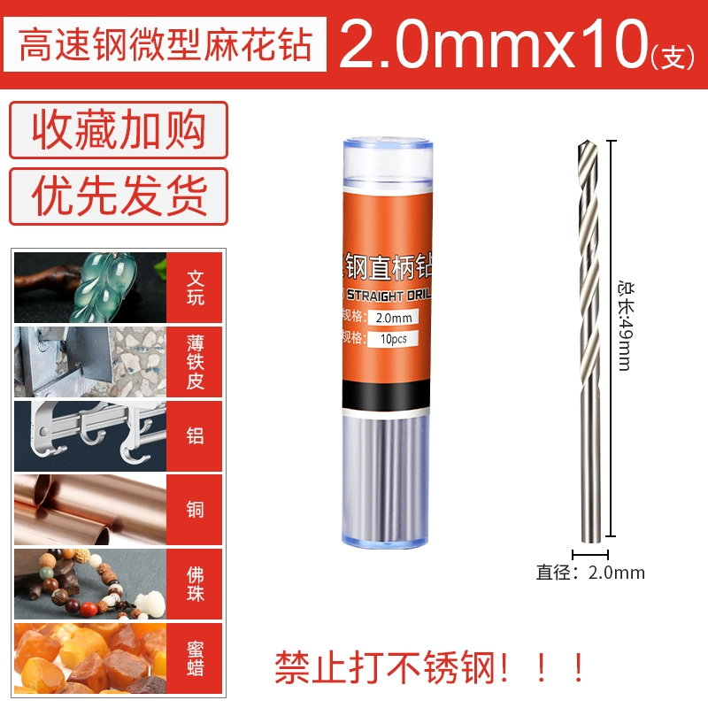 Thép tốc độ cao tay cầm thẳng thu nhỏ khoan xoắn văn bản chơi Phật hạt sáp ong ngọc trai đấm máy khoan điện tay khoan xoắn máy khoan mini mũi khoan kính Mũi khoan