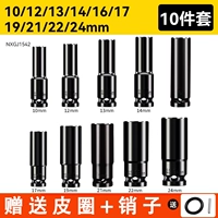 10/12/13/14/16/17/19/21/22/24 мм [10 частей]