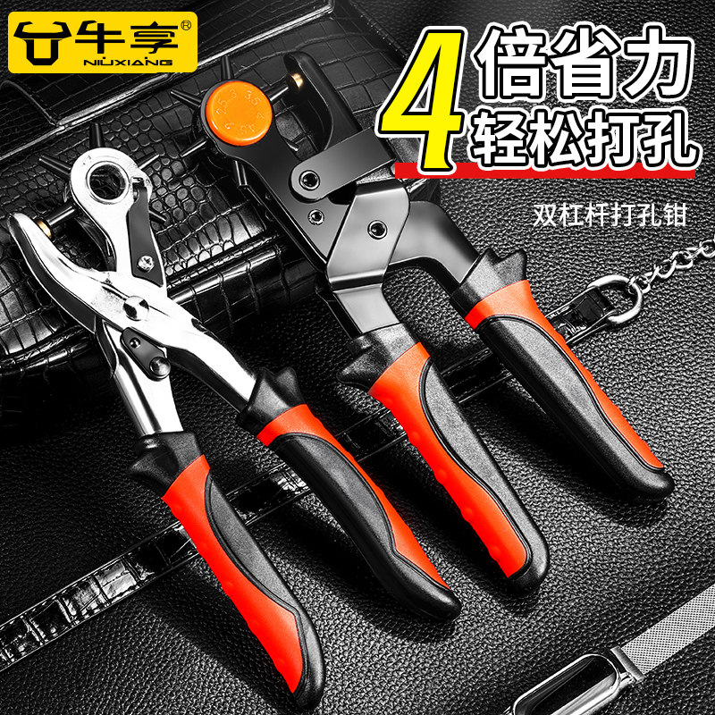 ベルトパンチ、家庭用穴あけパンチ、アイパンチ、バッグ、時計、時計バンド用ツール、省力穴あけプライヤー