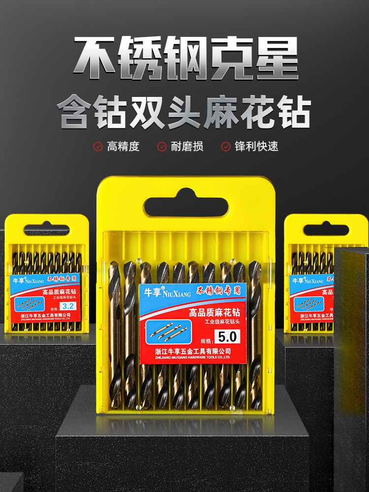 Bộ mũi khoan xoắn 2 đầu Niuxiang đột thép nhập khẩu siêu cứng 2 lưỡi M35 chứa coban thép không gỉ 304 chuyên dụng mũi khoan rút lõi tường gạch Mũi khoan