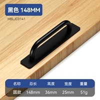 Без отверстий черный [длиной 148 мм]