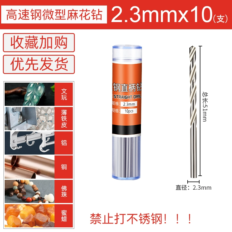 Thép tốc độ cao tay cầm thẳng thu nhỏ khoan xoắn văn bản chơi Phật hạt sáp ong ngọc trai đấm máy khoan điện tay khoan xoắn máy khoan mini mũi khoan kính Mũi khoan