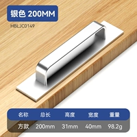 Серебряное серебро [длиной 200 мм]