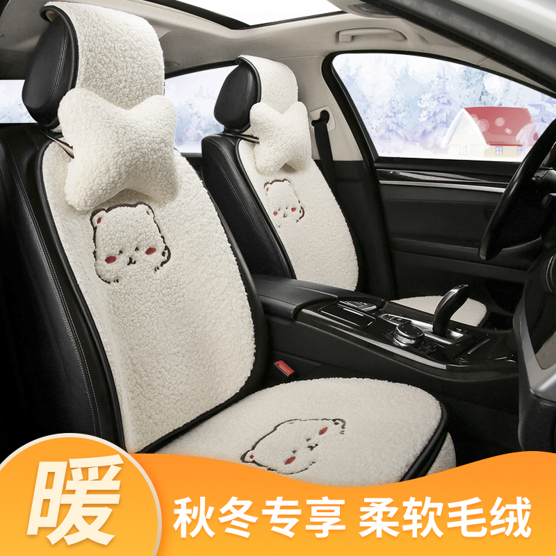 Car Cushions Winter Short Plush Three Sets Small Brute Waist Backrest Car Cushion Winter Thickened Hair Cushion Cartoon Seat Cushion Cover