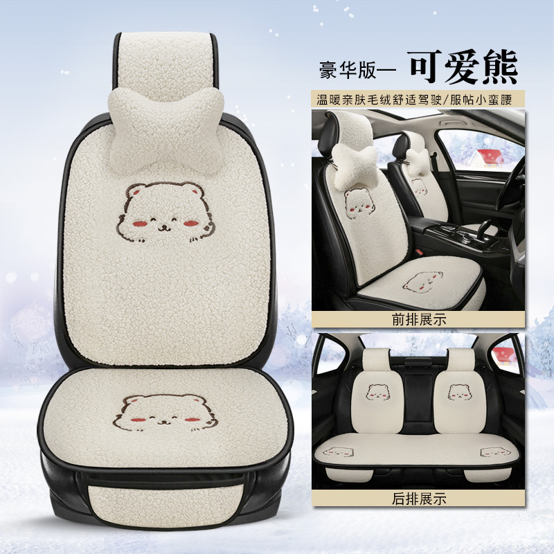 Car Cushions Winter Short Plush Three Sets Small Brute Back Car Cushion Winter Thickened Hair Cushion Universal Seat Cushion Cover