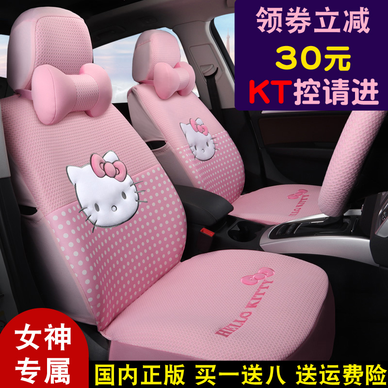 kitty net red car seat cover Cartoon female cushion Cute seat cushion four seasons universal full surround KT cat seat cover