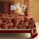Chinese tablecloth red festive waterproof tablecloth