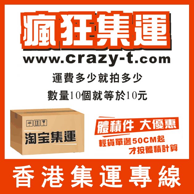 Hong Kong New Territories Tuen Mun Crazy ContainerShip Taobao International Express Pick-up Site Dedicated Connection