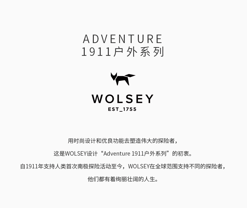 英国皇室御用品牌 Wolsey 户外系列 冲锋衣 全方位压胶防水 图1