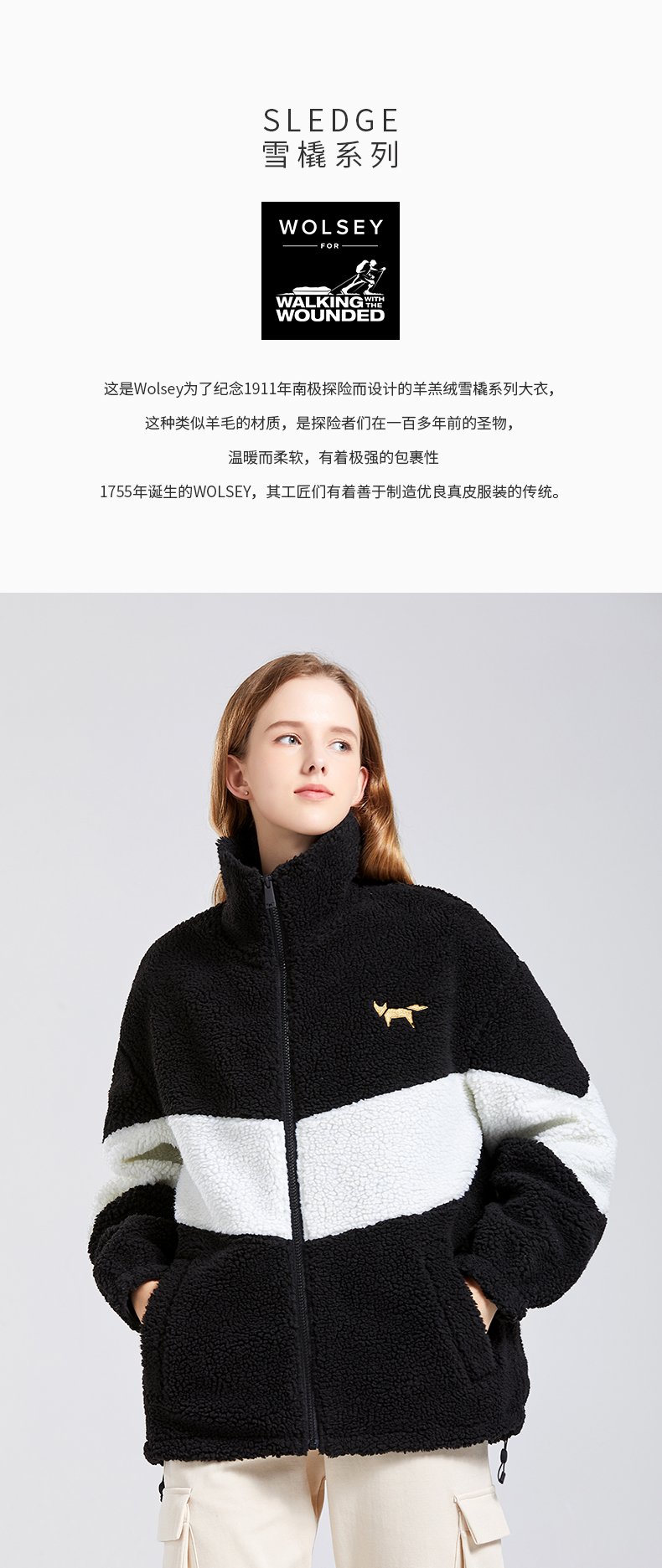 Wolsey 男女同款 加厚仿羊羔绒外套 天猫优惠券折后￥299包邮（￥1299-1000）2色可选