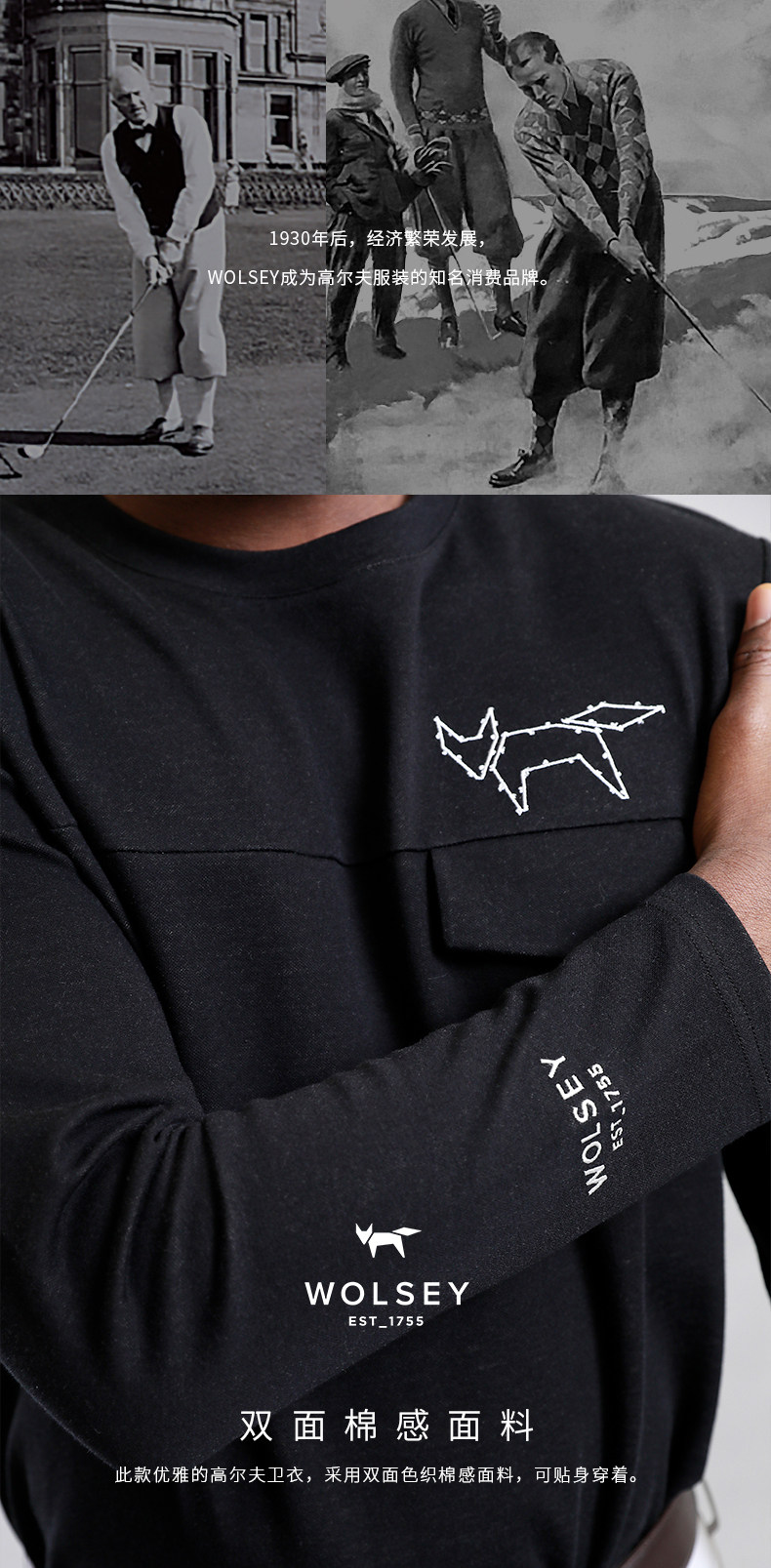 Wolsey 男式高尔夫长袖T恤运动卫衣 天猫优惠券折后￥139包邮（￥519-380）2色可选