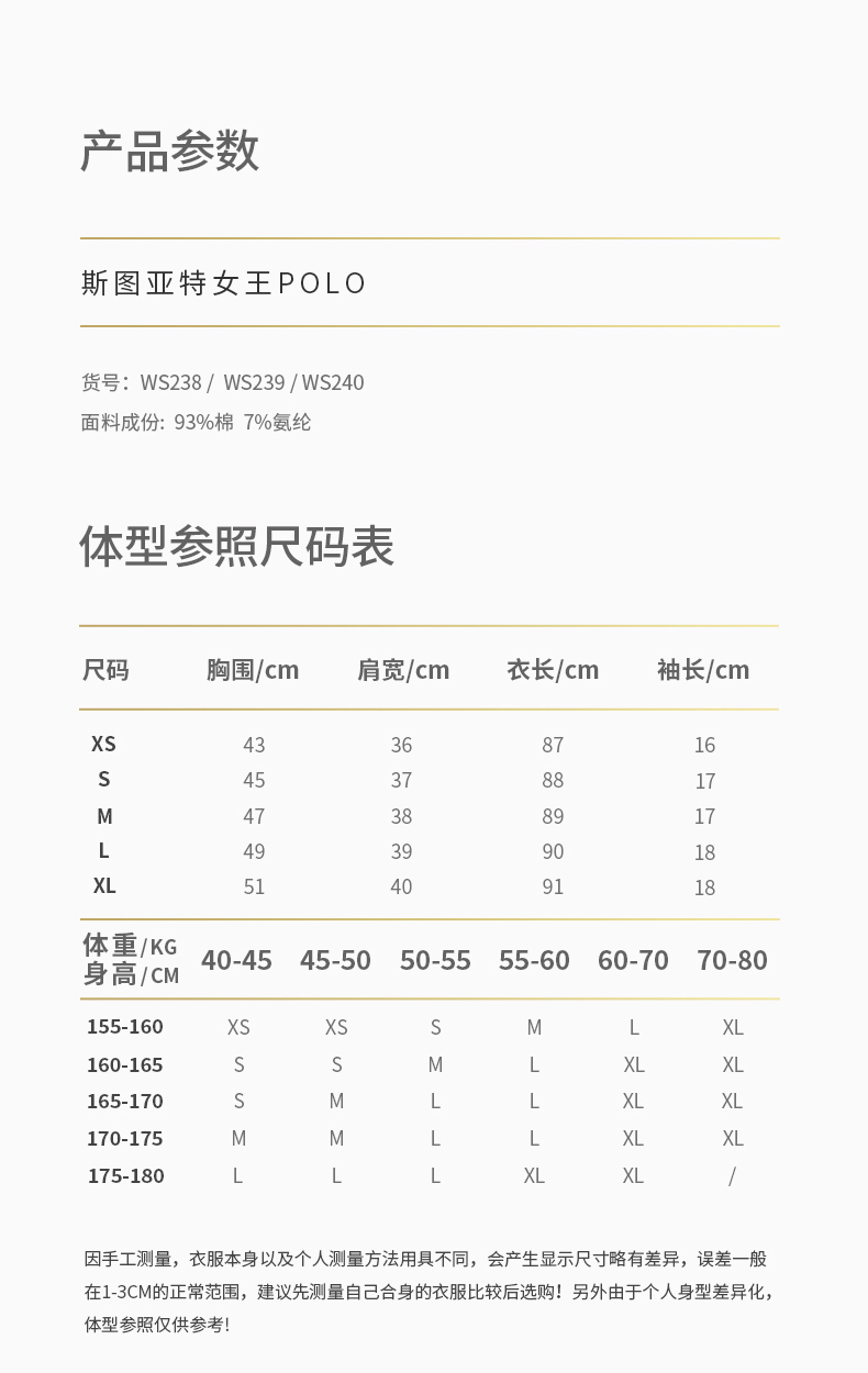 英国皇室品牌 Wolsey 女士 时尚高尔夫POLO连衣裙 图12