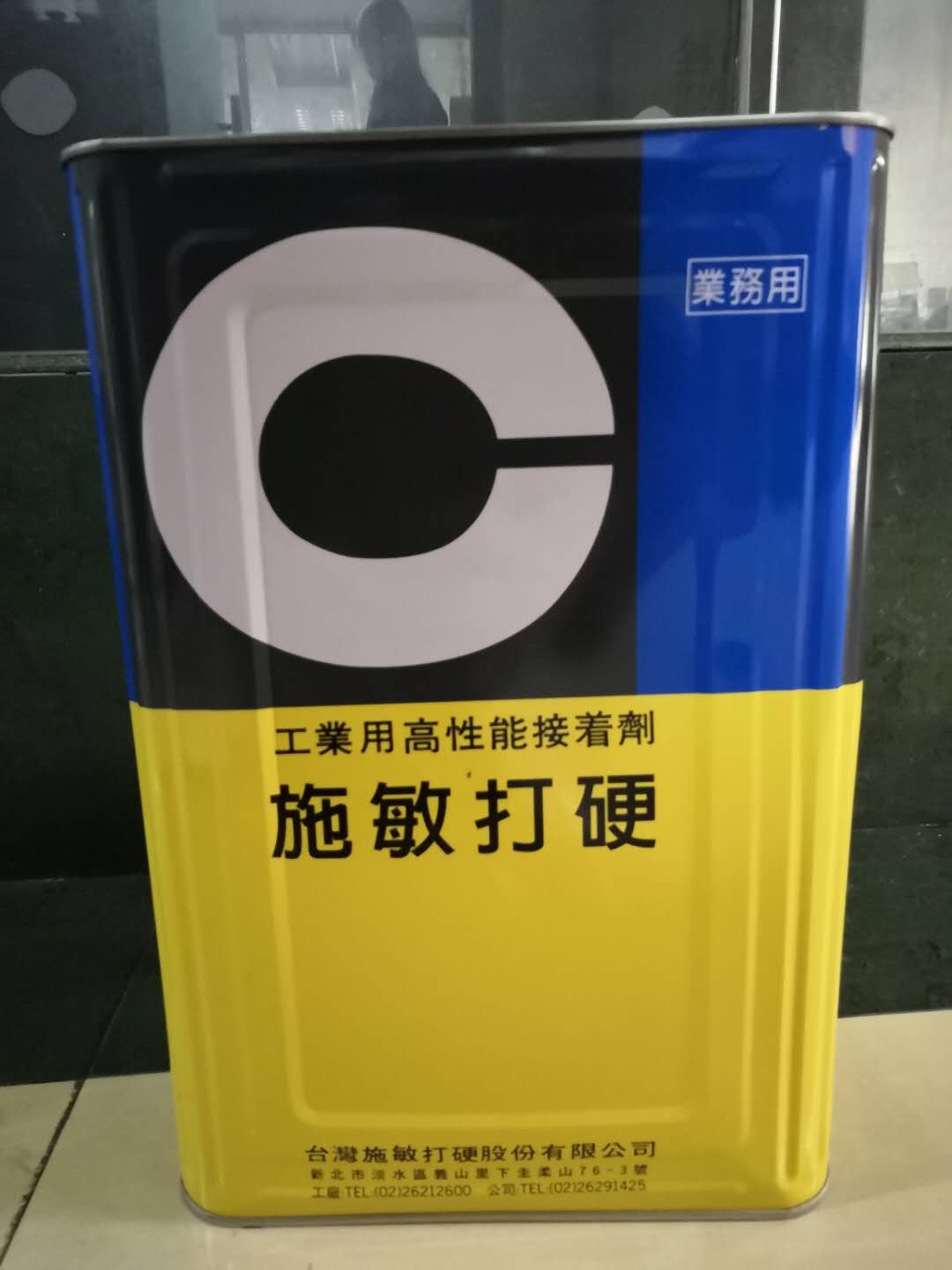 原厂施敏打硬110黄胶 CEMEDINE 110 装 刹车片专用胶15KG/桶