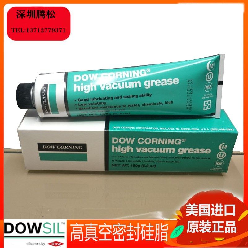 美国道康宁HVG高真空硅脂DOW CORNING high vacuum grease密封膏