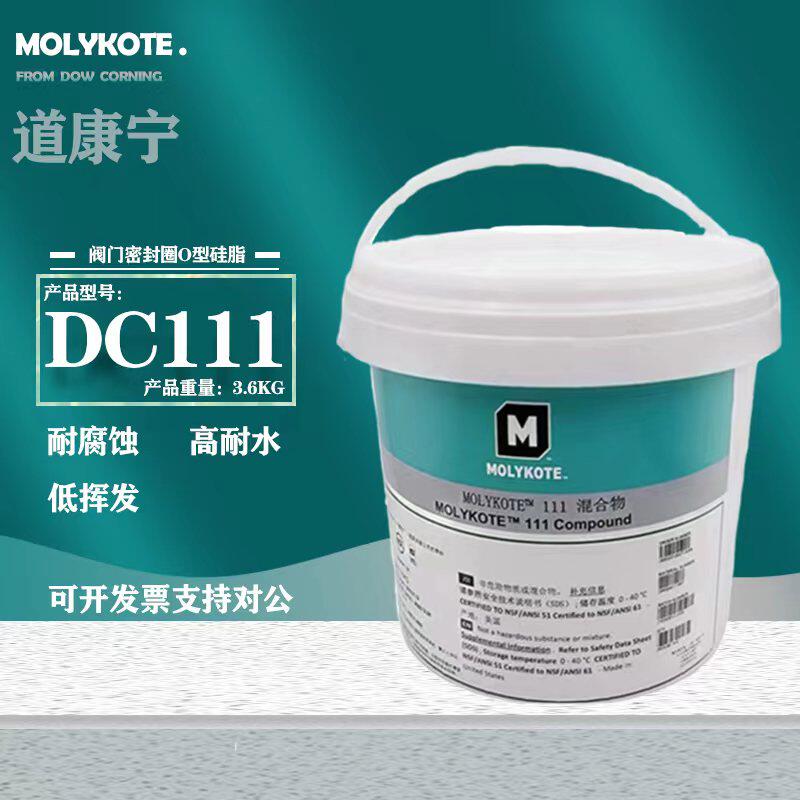 摩力克 DC111 Compound 气缸阀门密封圈润滑油脂 3.6KG