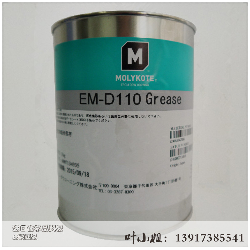 现货供应日本摩力克MOLYKOTE EM-D110 Grease阻尼型塑料润滑脂